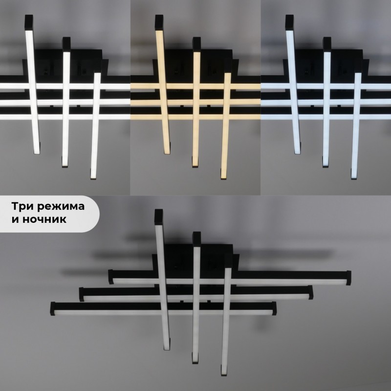 Светильник А09/600 BLACK/ЧЕРНЫЙ ` D600/H110/6/LED/112W 2.4G PICK SPF24-03 (1 из 2шт) 24-12