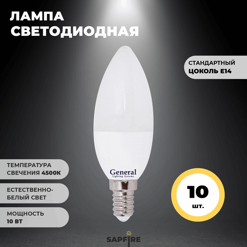 Лампа GLDEN-CF-10-230-E14-4500 GNRL RSP 10/100