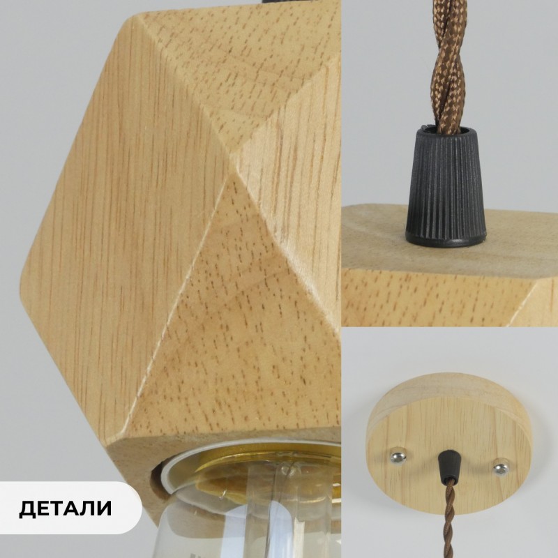 Светильник SPFD-MD.2106-1-P WOOD ` D10/H900/1/E27/60W светлое дерево (без лампы)