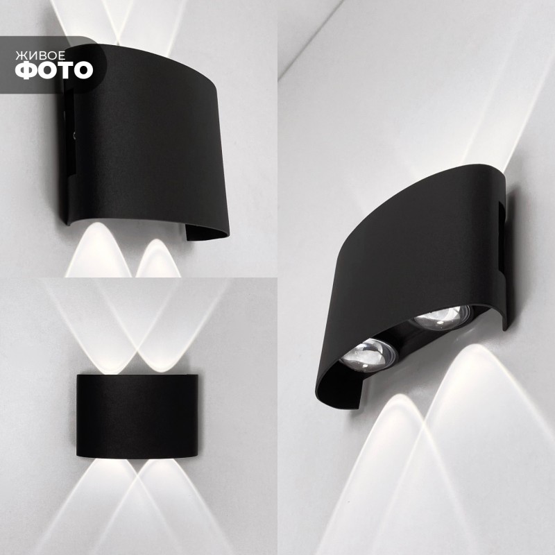 Светильник настенный SAPFIR SPF-9844 BLACK/ЧЕРНЫЙ ` D120/H50/4/LED/4W/4000-4500K 24-03 TWIN (1/50