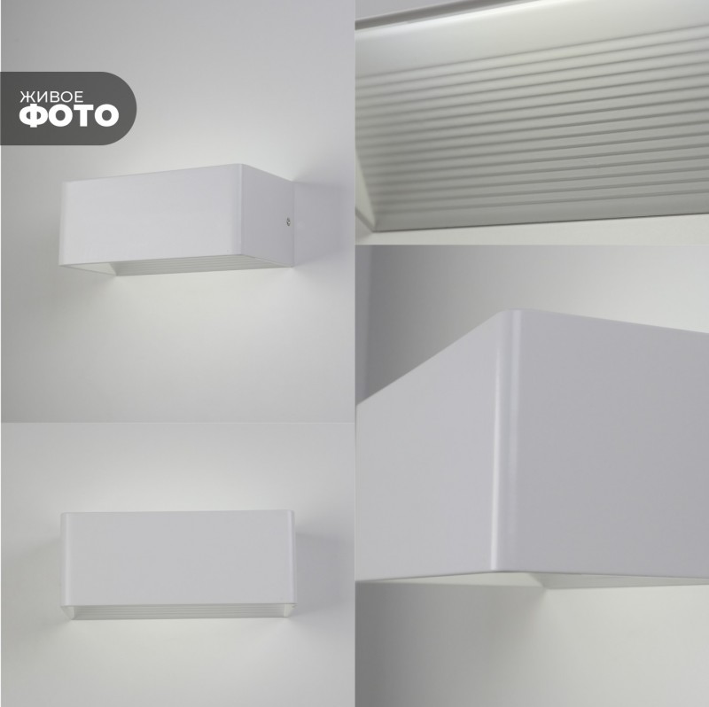 Светильник Elegant SPF-9859 WHITE/БЕЛЫЙ ` 2/LED/7W/4000-4500K 200*100*80mm SPF09