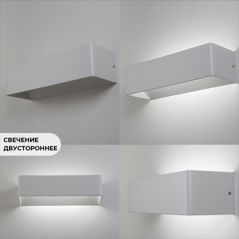 Светильник Elegant SPF-9865 WHITE/БЕЛЫЙ ` 2/LED/12W/4000-4500K 300*10*80mm SPF09
