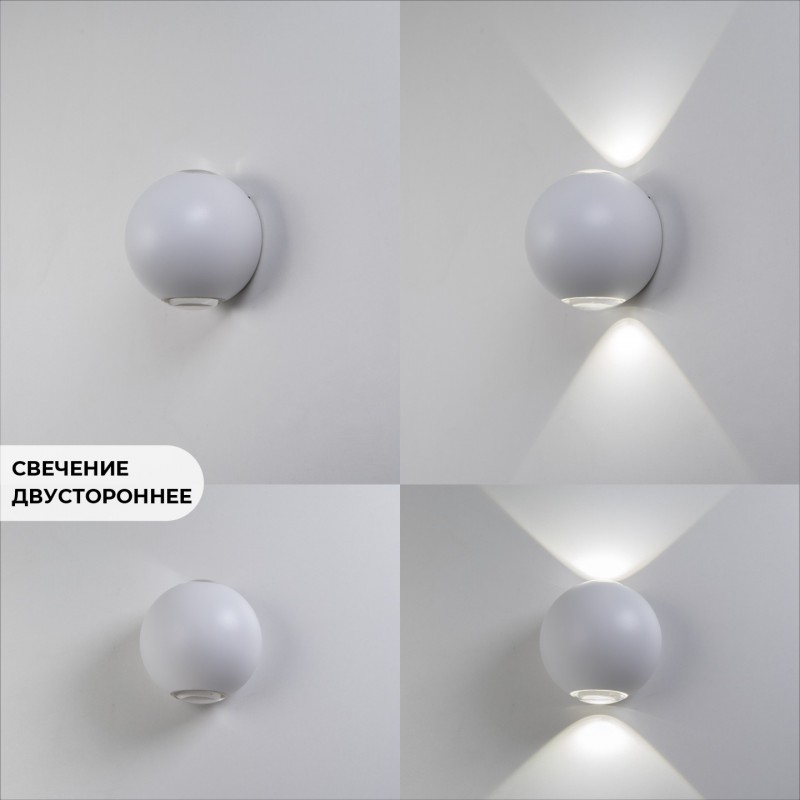 Светильник Elegant SPF-9869 WHITE/БЕЛЫЙ ` D100/H100/2/LED/6W/4000-4500K CARLSON SPF09