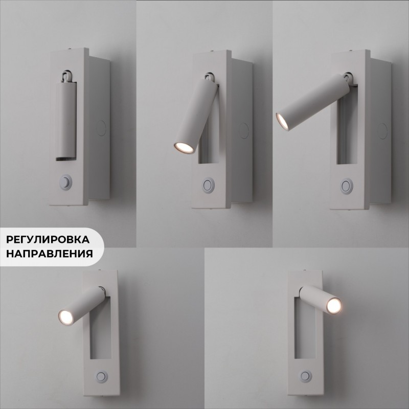 Светильник Elegant SPF-9881 WHITE/БЕЛЫЙ ` 1/LED/3W/3000K SPF09