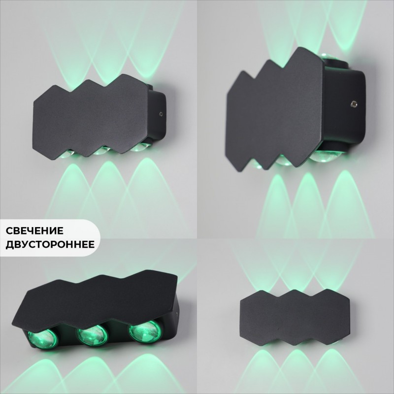 Светильник Elegant SPF-9896 BLACK/ЧЕРНЫЙ ` 6/LED/6W зеленый цвет свечения 160*80*35 mm WALL SPF09