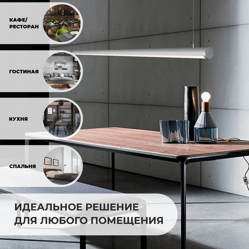 Светильник SPF-38215 Flash ` D40*1200/H1000/1/LED/36W/4000-4500К SPF22-03