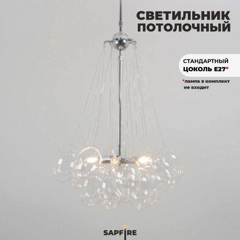 Светильник ElegantLight DZN-20586 РОМ+ПРОЗРАЧНЫЙ D/H/6/E27/40W+19 стеклянных плафонов без ламп GRAP