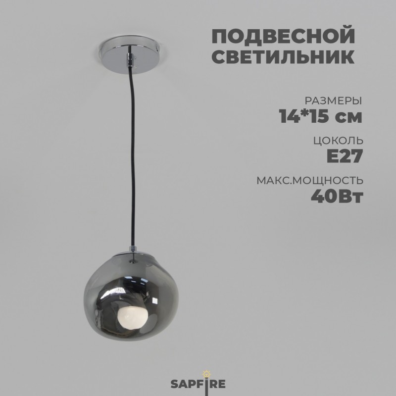 Светильник DZN-12547 РОМ + ЧЕРНЫЙ ТОНИРОВАННЫЙ ` D150*140/H1500/1/E27/40W MELT by Tom Dixon 24-03