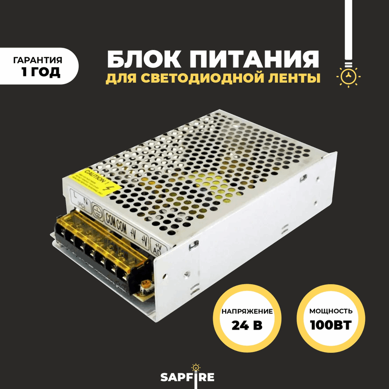 Ecola LED strip Power Supply 100W 220V-24V IP20 блок питания для светодиодной ленты