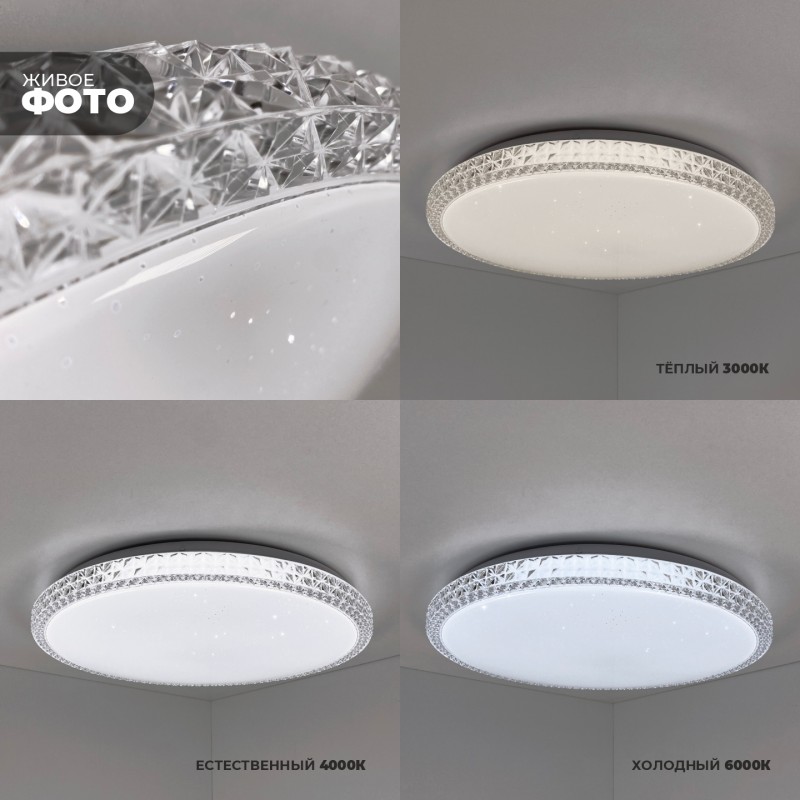 Светильник SPF-9503 36W*2 PLUTON WH/БЕЛЫЙ ` D500/H80 пульт 2,4G (Плутон)