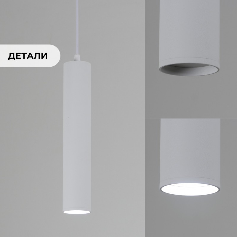 Светильник Elegant SPF-10215 WHITE/БЕЛЫЙ ` D55/H300/1/GU10/50W SIRIUS лампа в комплекте 24-03 (1)