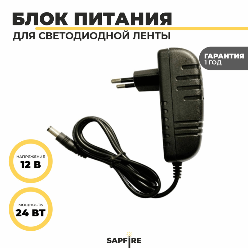 Ecola LED strip Power Adapter 24W 220V-12V адаптер питания для светодиодной ленты (на вилке)