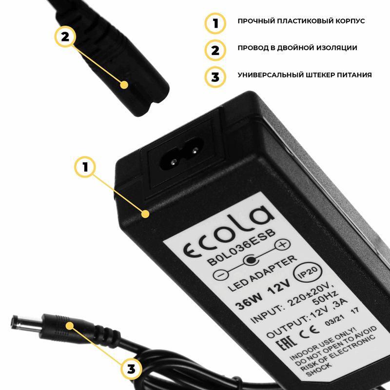 Ecola LED strip Power Adapter 36W 220V-12V адаптер питания для светодиодной ленты (провод с вилкой)