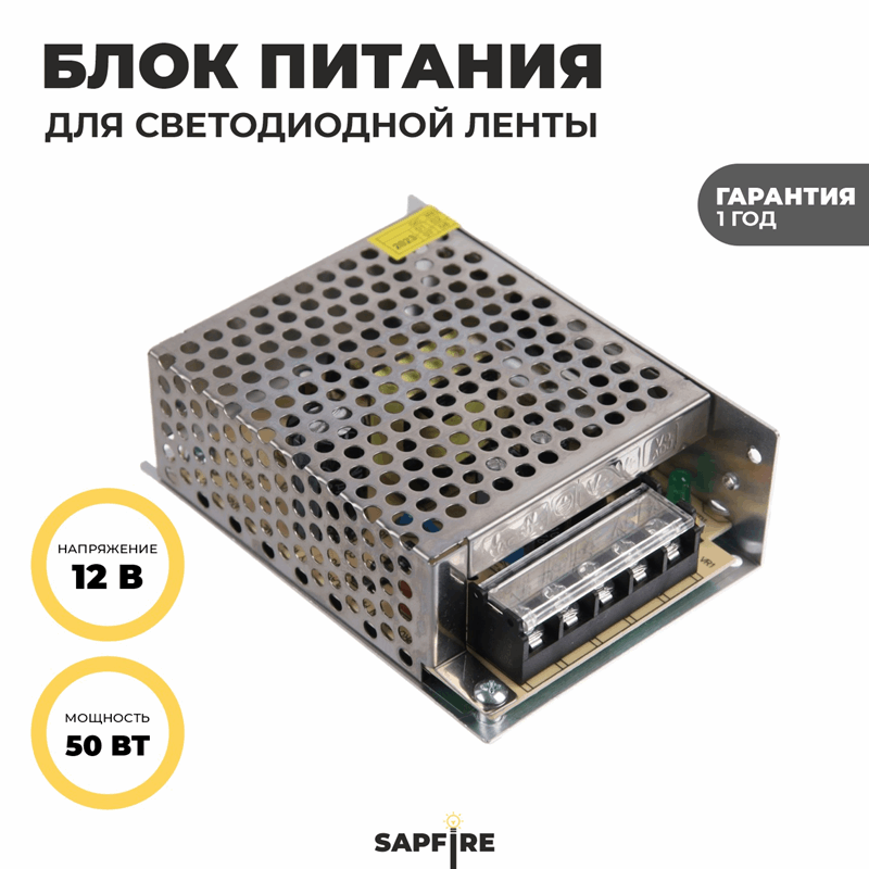 Ecola LED strip Power Supply 50W 220V-12V IP20 блок питания для светодиодной ленты