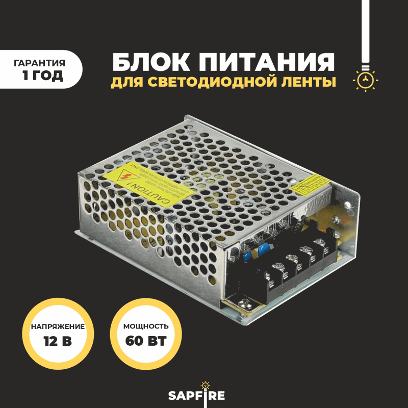 Ecola LED strip Power Supply 60W 220V-12V IP20 блок питания для светодиодной ленты