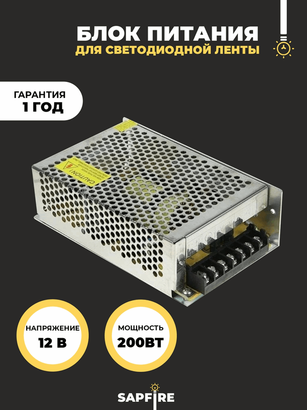 Ecola LED strip Power Supply 200W 220V-12V IP20 блок питания для светодиодной ленты