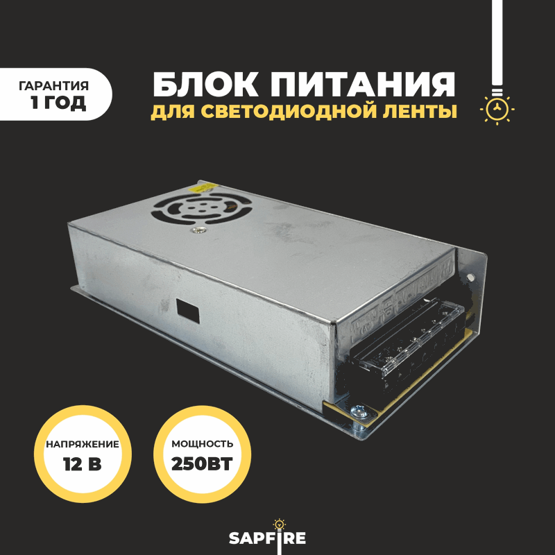 Ecola LED strip Power Supply 250W 220V-12V IP20 блок питания для светодиодной ленты