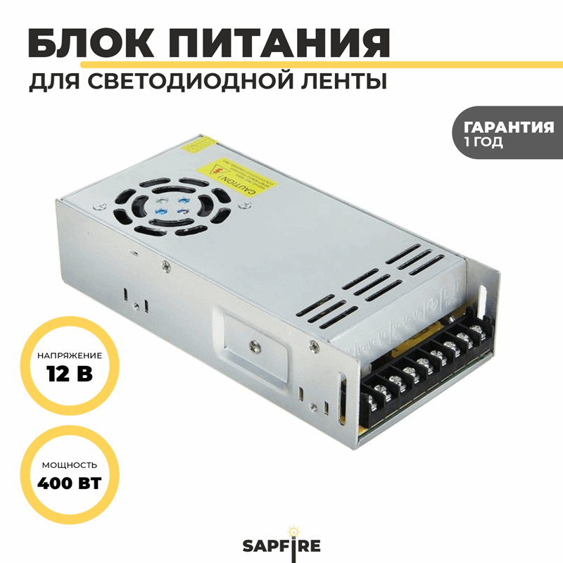 Ecola LED strip Power Supply 400W 220V-12V IP20 блок питания для светодиодной ленты
