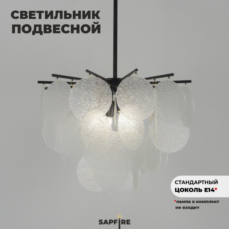 Светильник CP.7006 BLACK/ЧЕРНЫЙ ` D600/H600/4/E14/40W AWAR DZN22-05